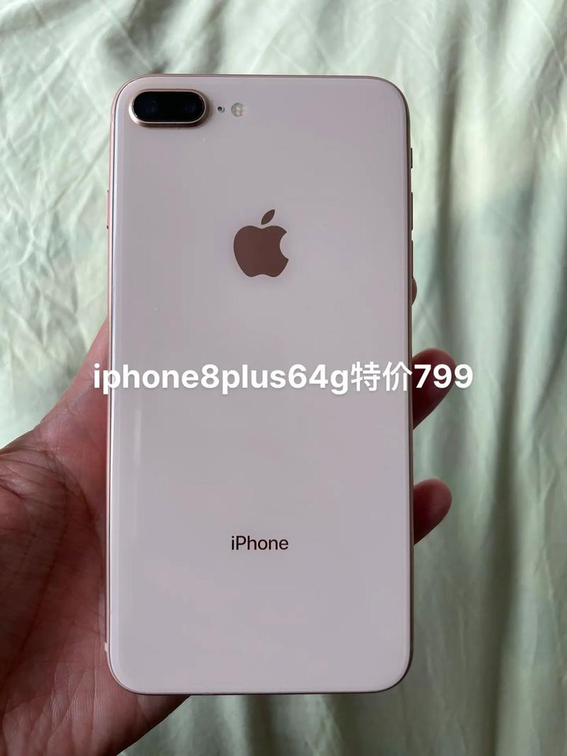 包含二手苹果8plus64g多少钱的词条-第6张图片-优品飞百科