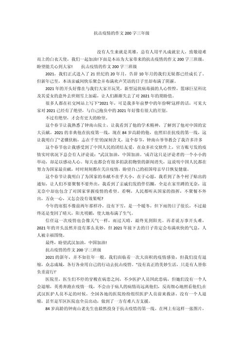 疫情靠命毒，疫情是什么毒素？-第2张图片-优品飞百科