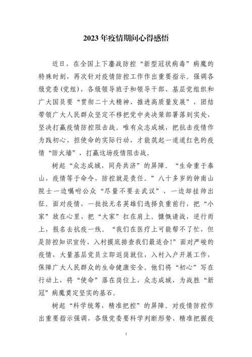 疫情靠命毒，疫情是什么毒素？-第3张图片-优品飞百科