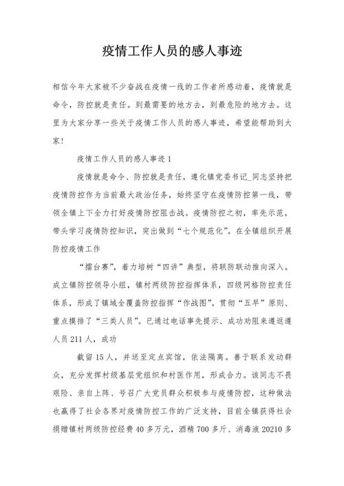 疫情还有谁？现在还有疫情的国家？-第4张图片-优品飞百科