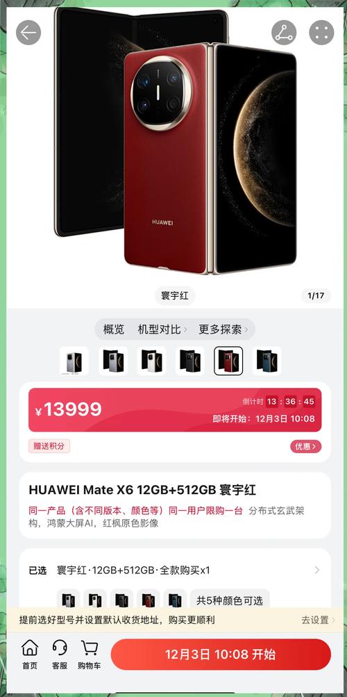 华为matex费用多少？华为matex参数费用？-第3张图片-优品飞百科