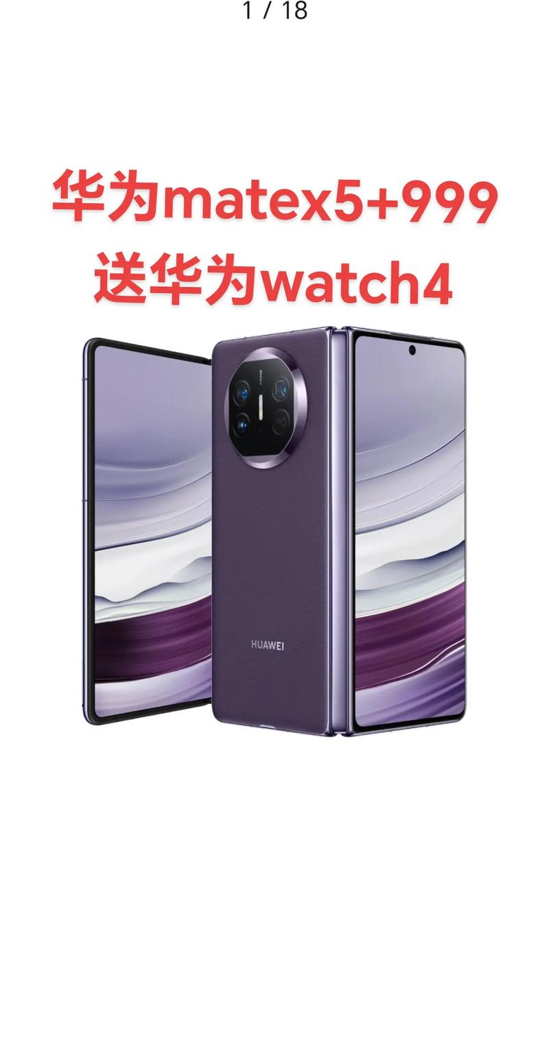 华为matex费用多少？华为matex参数费用？-第6张图片-优品飞百科