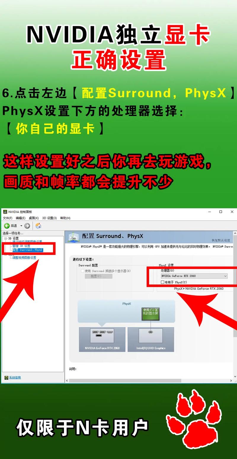 nvidia显卡吃鸡最佳设置，nvidia怎么设置玩吃鸡fps高