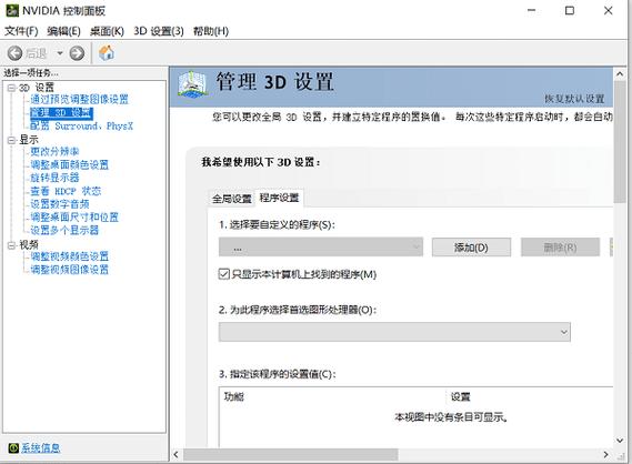 nvidia显卡吃鸡最佳设置，nvidia怎么设置玩吃鸡fps高-第2张图片-优品飞百科