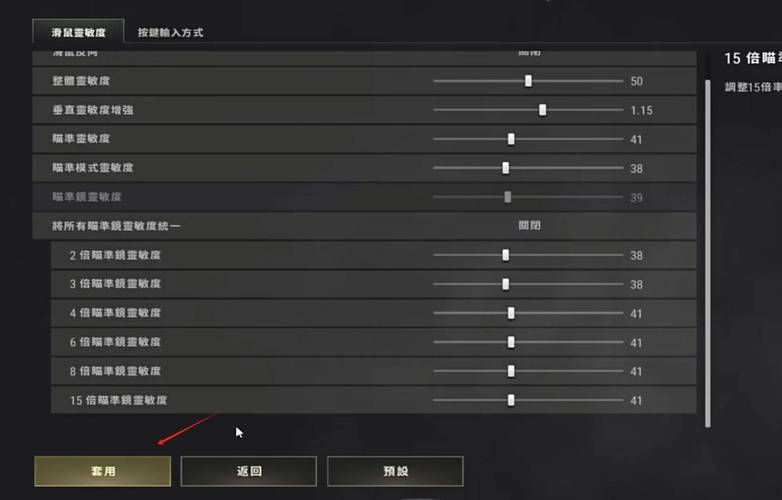 nvidia显卡吃鸡最佳设置，nvidia怎么设置玩吃鸡fps高-第5张图片-优品飞百科
