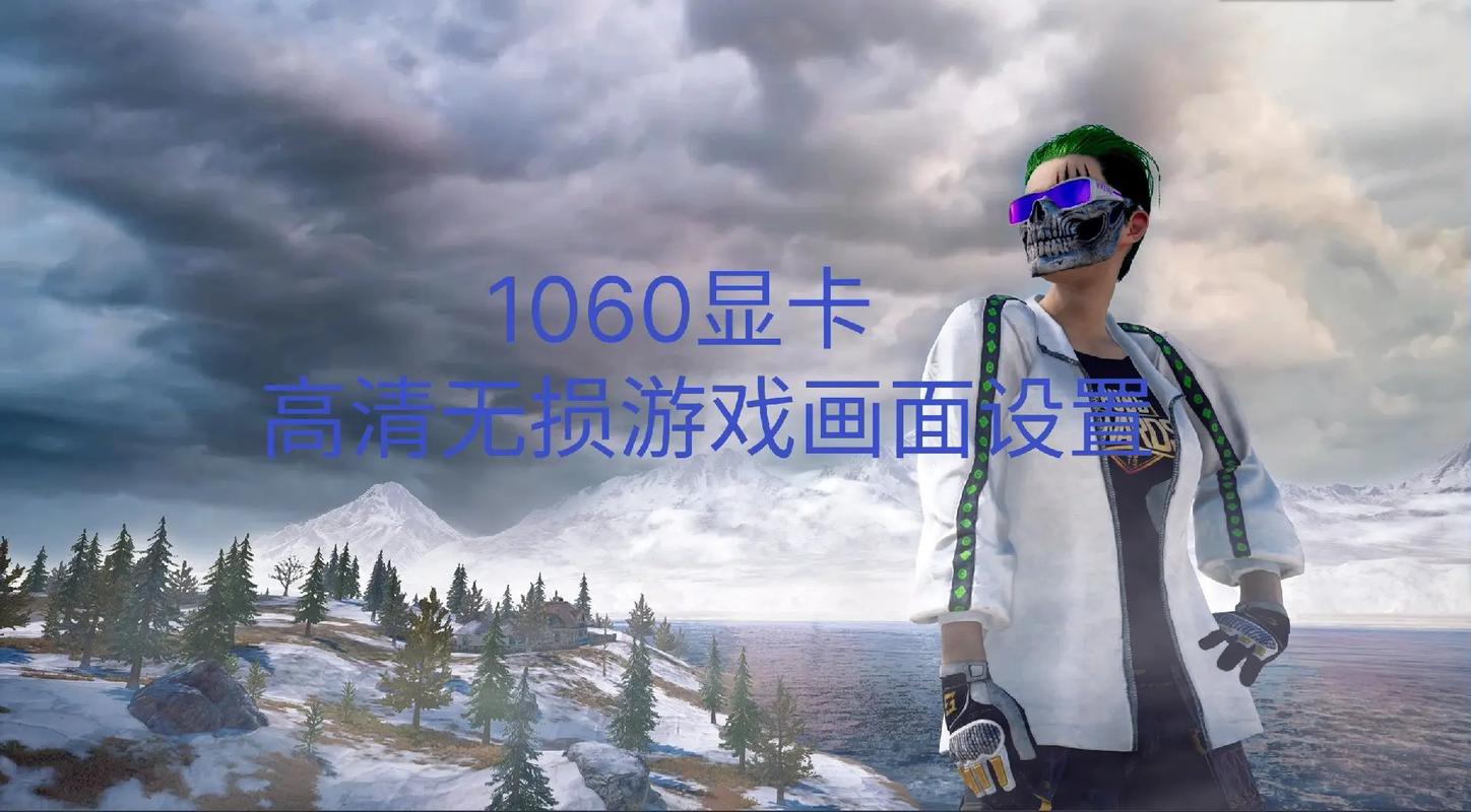 nvidia显卡吃鸡最佳设置，nvidia怎么设置玩吃鸡fps高-第6张图片-优品飞百科