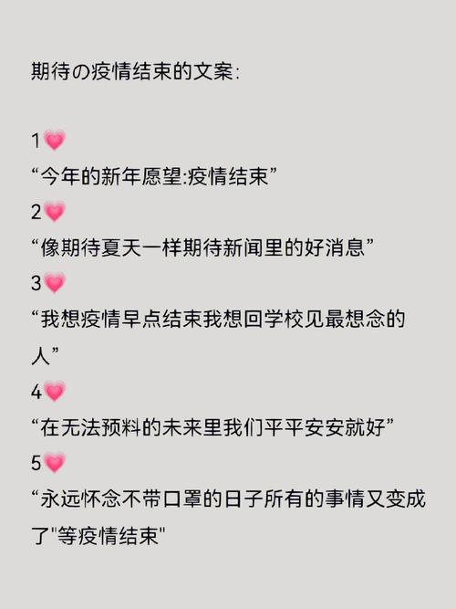 疫情开工大吉？疫情开工文案？-第1张图片-优品飞百科