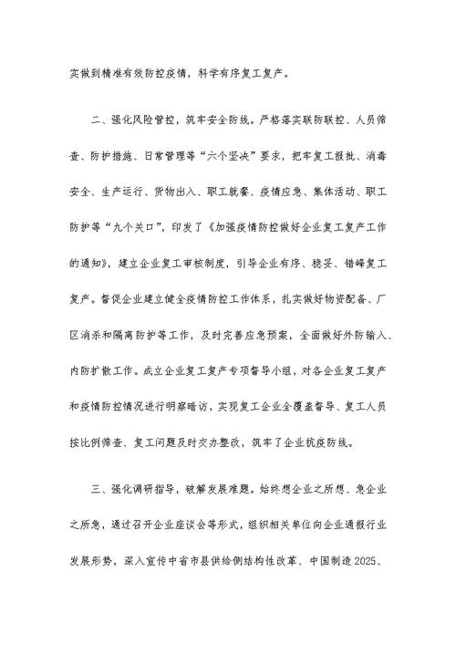 疫情开工大吉？疫情开工文案？-第3张图片-优品飞百科