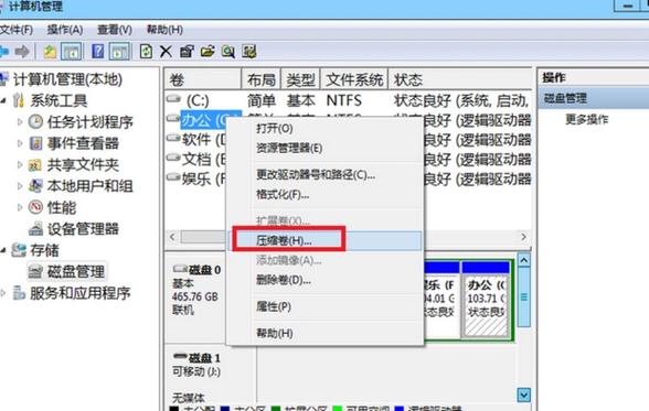 新安装的硬盘如何分区？新装硬盘怎么分配磁盘空间？