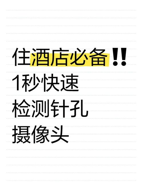 隐形摄像头怎么安装？隐形摄像头怎么安装链接？-第2张图片-优品飞百科