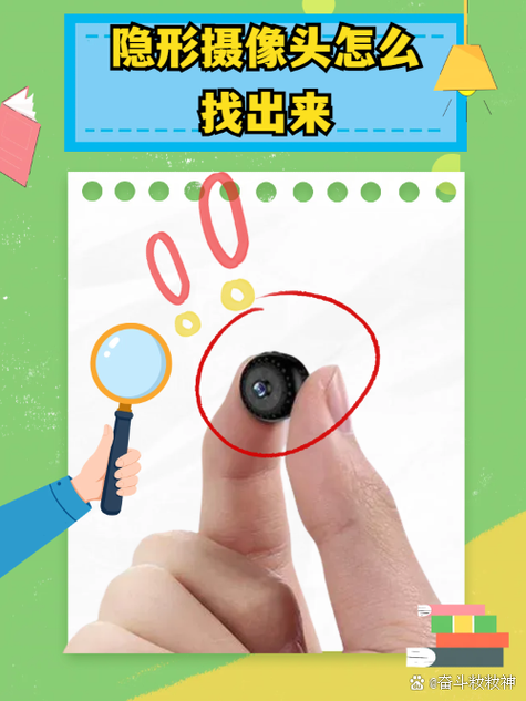 隐形摄像头怎么安装？隐形摄像头怎么安装链接？-第4张图片-优品飞百科