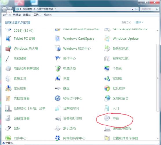 笔记本没声音重启后正常怎么回事，笔记本一下没声音了？-第4张图片-优品飞百科