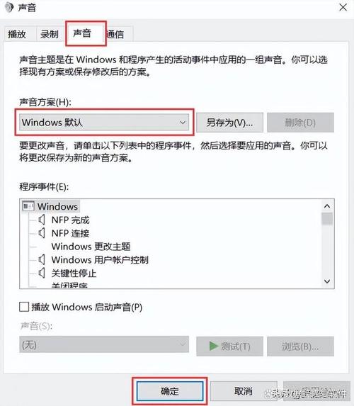 笔记本没声音重启后正常怎么回事，笔记本一下没声音了？-第6张图片-优品飞百科