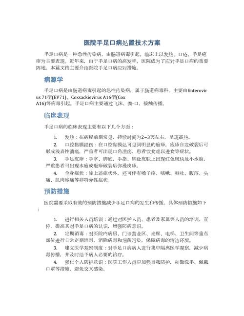 防治疫情举措？防治疫情举措有哪些？-第4张图片-优品飞百科