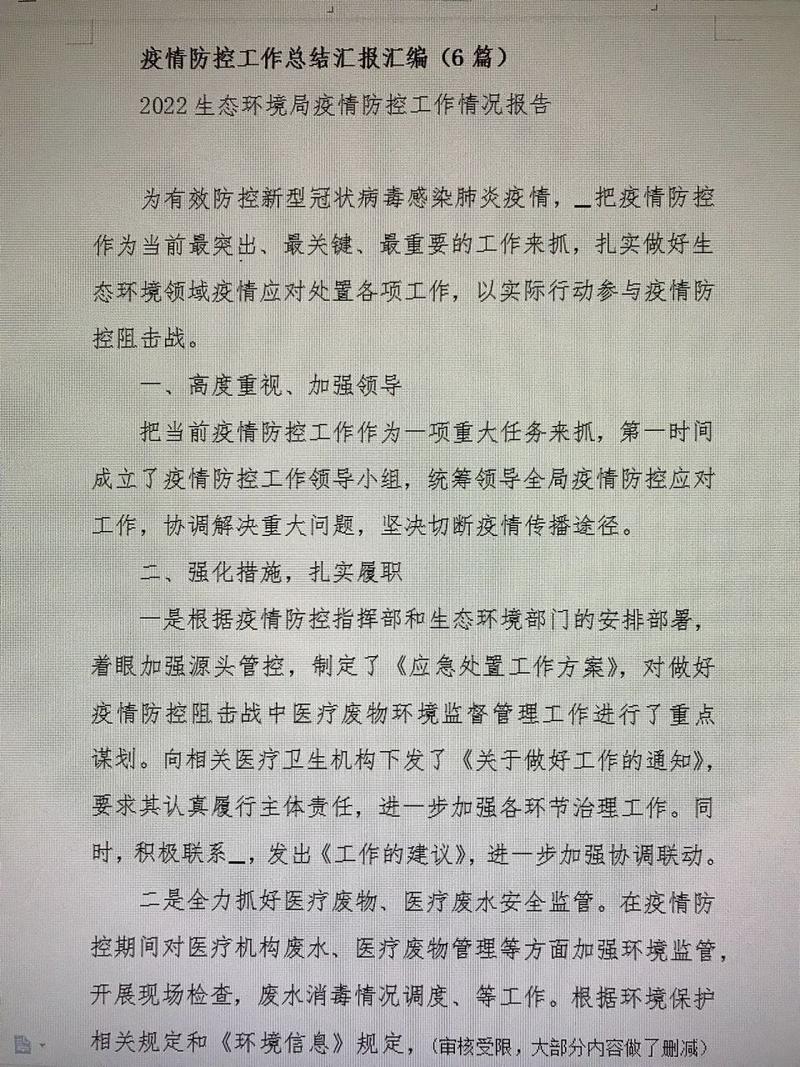 防治疫情举措？防治疫情举措有哪些？-第5张图片-优品飞百科