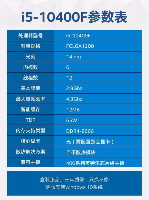 i5cpu十代各个型号的区别？i5十代处理器性能表？-第5张图片-优品飞百科
