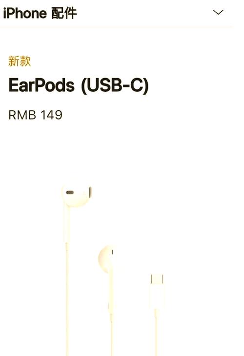 earpods能不能用在安卓机上？安卓用earpods能不能完整线控？-第4张图片-优品飞百科