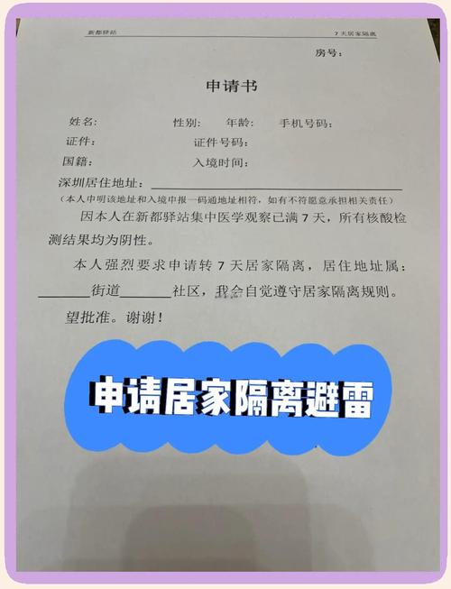 疫情隔离定位，疫情隔离的地方长什么样