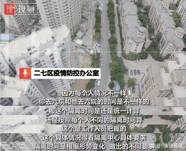 疫情隔离定位，疫情隔离的地方长什么样-第6张图片-优品飞百科