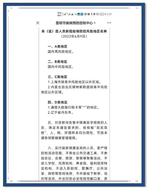 疫情隔离定位，疫情隔离的地方长什么样-第7张图片-优品飞百科