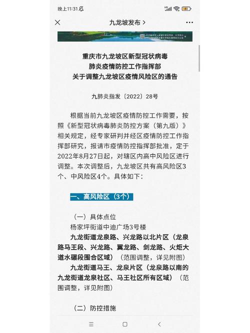 乡村基疫情？乡村疫情防控？-第6张图片-优品飞百科