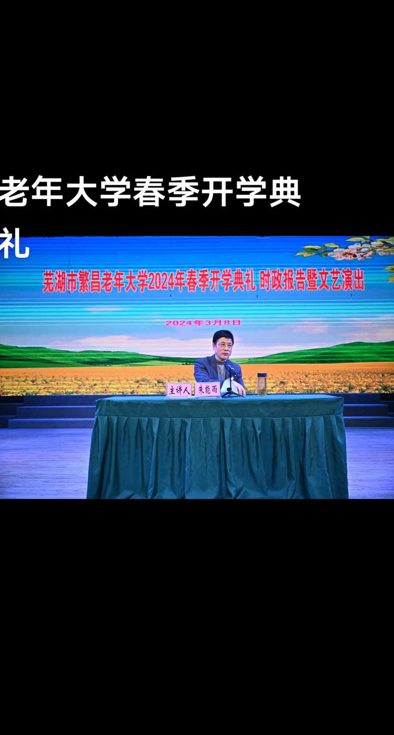 老年大学疫情？疫情后老年大学开学时间？-第3张图片-优品飞百科