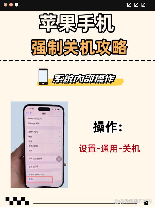 iphone6怎么强制关机，苹果手机6怎么强制关机