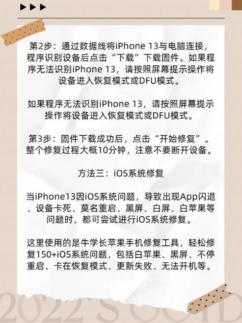 iphone6怎么强制关机，苹果手机6怎么强制关机-第7张图片-优品飞百科