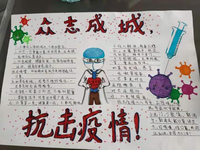 牵手疫情画？手牵手抗疫情手抄报？