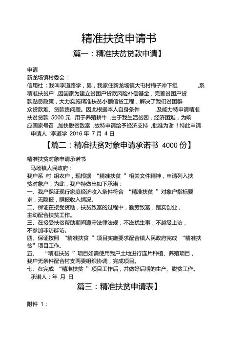 疫情慰问驻村队？疫情慰问驻村队员简报？-第3张图片-优品飞百科