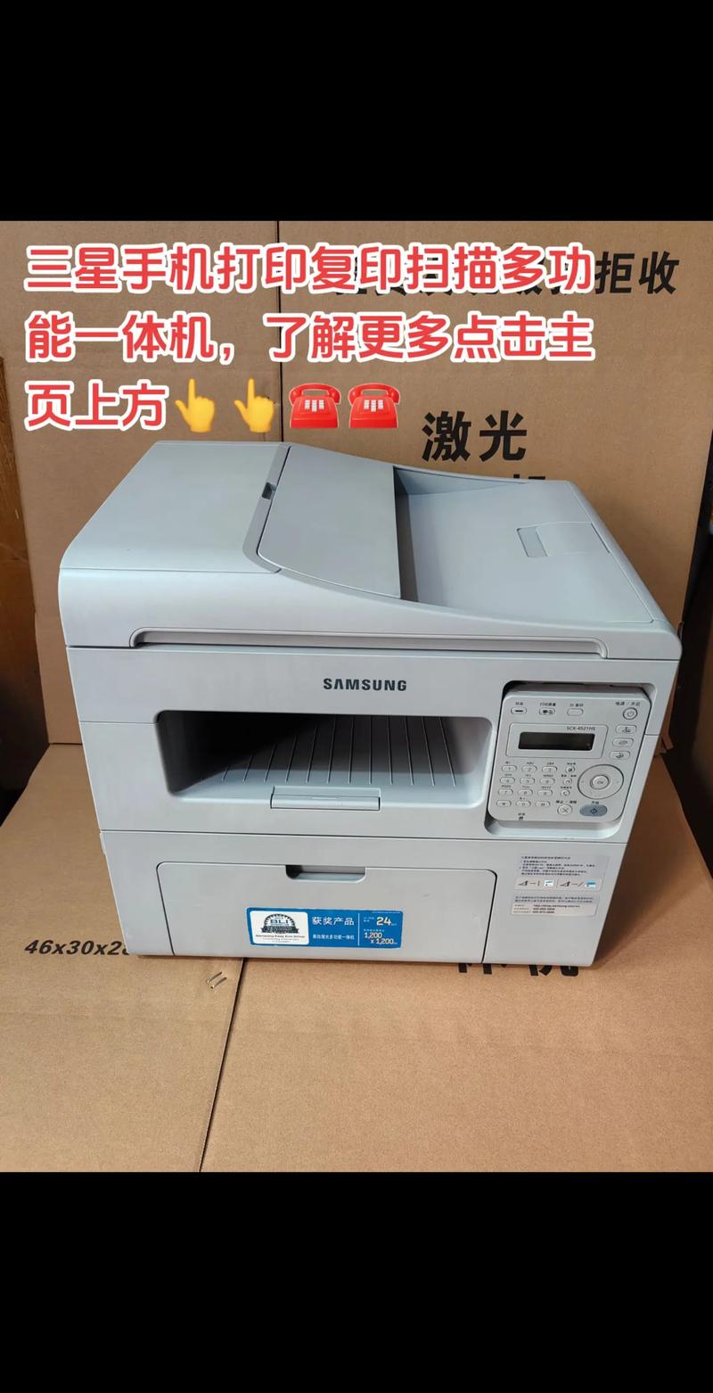 三星4300打印机使用方法，三星4300打印机使用方法视频-第4张图片-优品飞百科