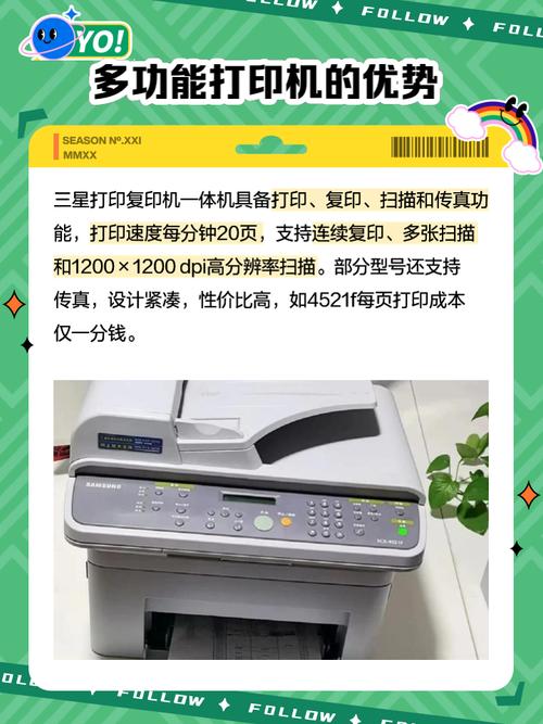 三星4300打印机使用方法，三星4300打印机使用方法视频-第6张图片-优品飞百科