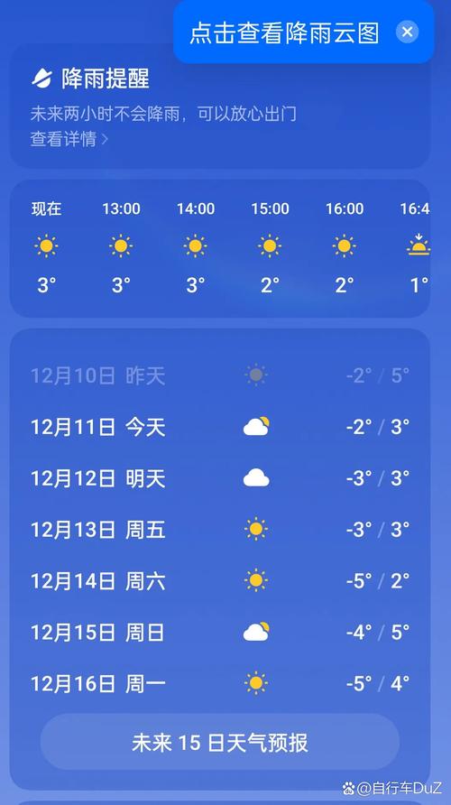 唐山天气预报查询，唐山天气预报查询结果？-第2张图片-优品飞百科