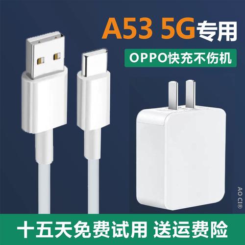 oppoa53是多少w快充，oppoa53支持多少w快充？-第6张图片-优品飞百科