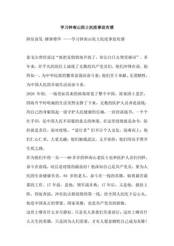 疫情期间专家作用，疫情期间专家做了什么-第2张图片-优品飞百科