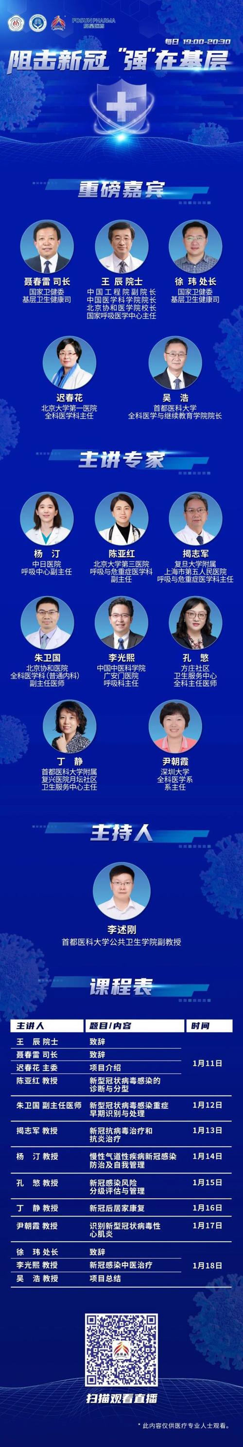 疫情期间专家作用，疫情期间专家做了什么-第5张图片-优品飞百科