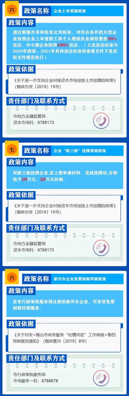 烟台疫情规定，烟台疫情控制-第3张图片-优品飞百科