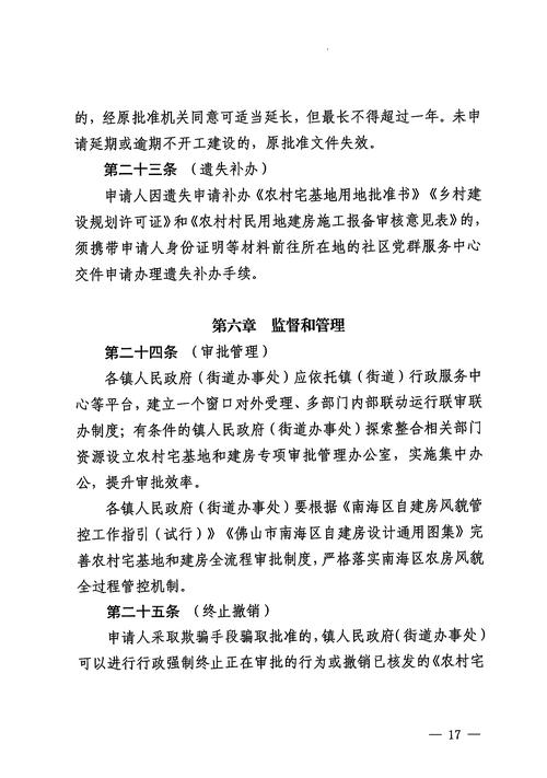 烟台疫情规定，烟台疫情控制-第4张图片-优品飞百科