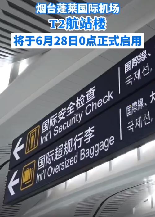 烟台疫情规定，烟台疫情控制-第5张图片-优品飞百科