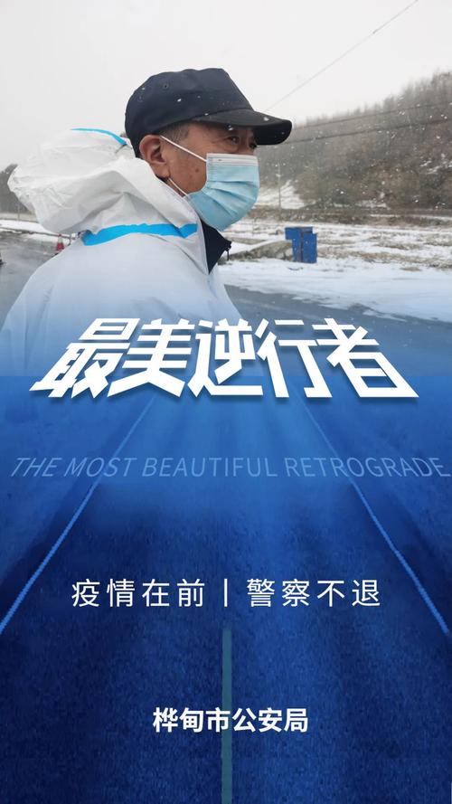 逆行者和疫情，逆行者和疫情的关系