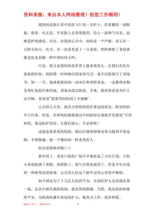 逆行者和疫情，逆行者和疫情的关系-第3张图片-优品飞百科