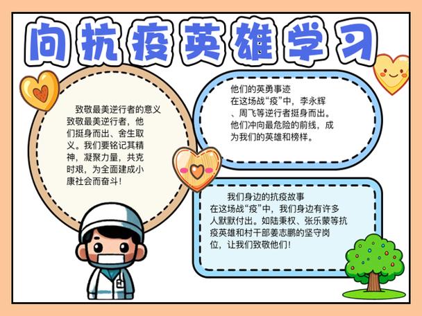 逆行者和疫情，逆行者和疫情的关系-第5张图片-优品飞百科