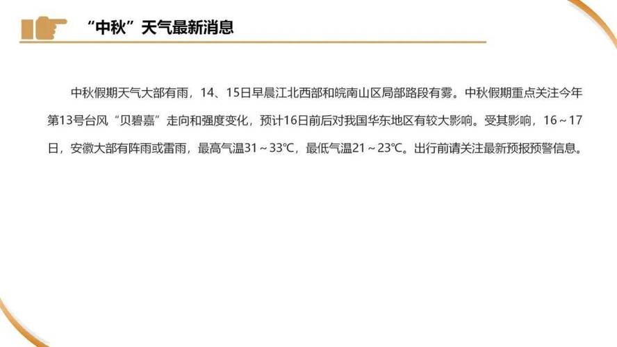 平顶山郏县天气预报？平顶山郏县天气预报30天查询结果？-第3张图片-优品飞百科