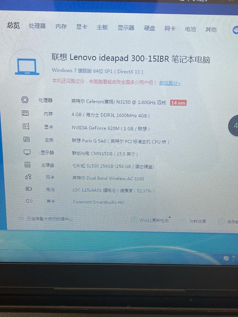 联想电脑多少瓦功率，联想笔记本电脑一般多大功率-第4张图片-优品飞百科