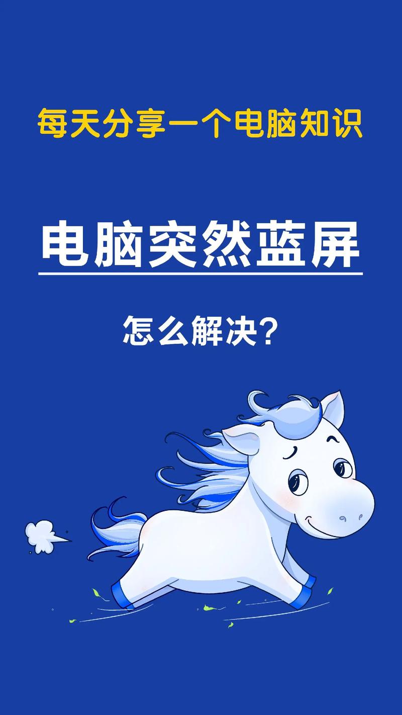 手提电脑经常蓝屏是什么原因?手提电脑经常蓝屏是什么原因造成的?-第4张图片-优品飞百科 手提电脑经常蓝屏是什么原因?手提电脑经常蓝屏是什么原因造成的?-第4张图片-优品飞百科