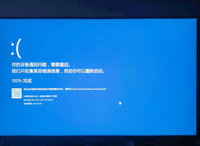 手提电脑经常蓝屏是什么原因?手提电脑经常蓝屏是什么原因造成的?-第5张图片-优品飞百科 手提电脑经常蓝屏是什么原因?手提电脑经常蓝屏是什么原因造成的?-第5张图片-优品飞百科