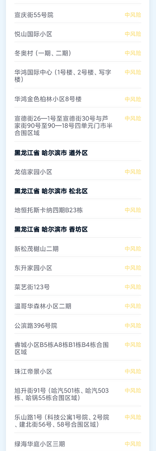 广州输入疫情？广州疫情准确消息？-第2张图片-优品飞百科