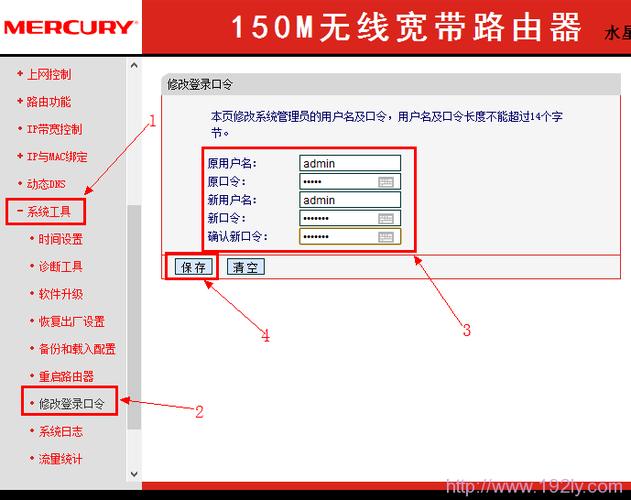 mercury怎么设置wifi密码？mercury如何设置无线网？-第3张图片-优品飞百科