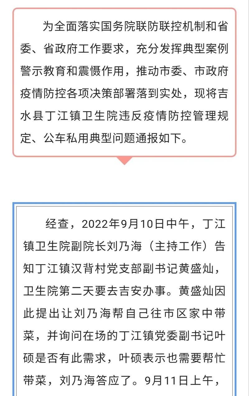 疫情中的吉安，吉安县疫情？