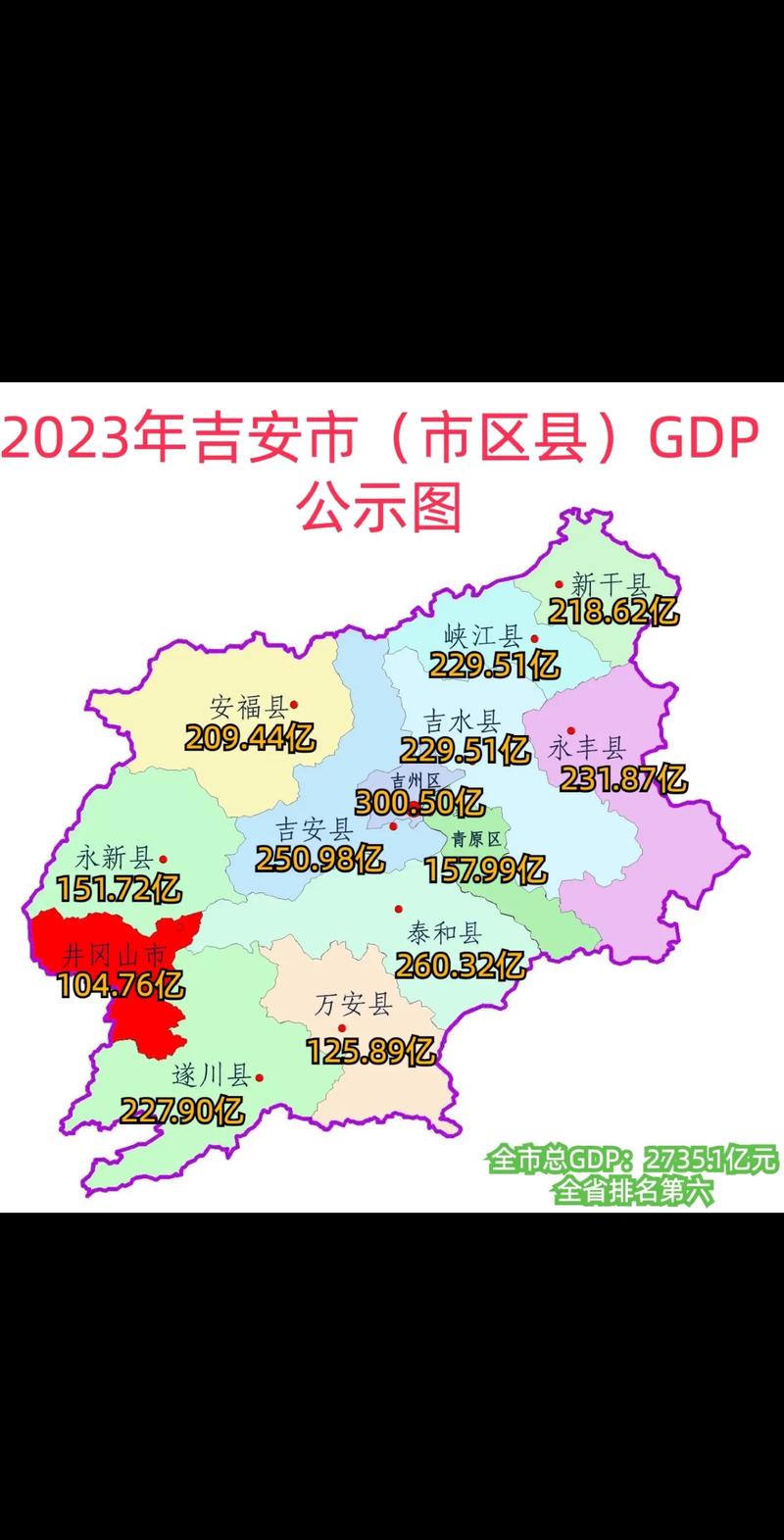 疫情中的吉安，吉安县疫情？-第2张图片-优品飞百科